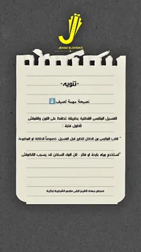 ملابس شبابية تركية - معرض جهاد الشيخ (Jehad Elsheikh)