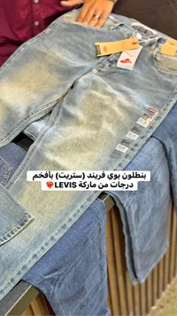 بنطلون جينز بوي فريند - ليفايز (Levi's)