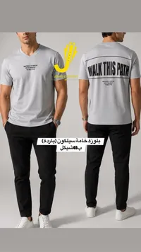 تيشيرت رجالي بخامة السيليكون الباردة - جهاد فاشن (Jehad Fashion) - سوق غزة