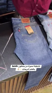 بنطال جينز رجالي قصة مستقيمة - ليفايز (Levi's)