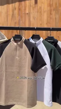 بلوزة رجالية تركية بسحاب - ترند 2026