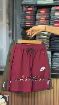 شورت رياضي صيفي - نايكي (Nike) - سوق غزة