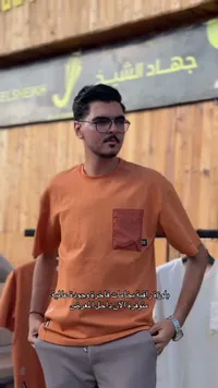 تيشيرت صيفي بجيوب - جهاد الشيخ (Elsheikh)