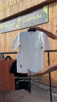 تيشيرت صيفي بجيوب - جهاد الشيخ