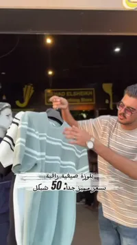بلوزة صيفية مخططة - جهاد الشيخ - سوق غزة