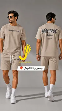 طقم صيفي رجالي - جهاد الشيخ (Jehad Elsheikh) - سوق غزة