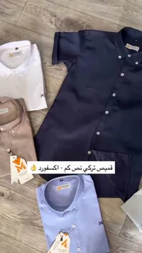 قميص تركي نص كم - ميتال فاشن (Metal Fashion)