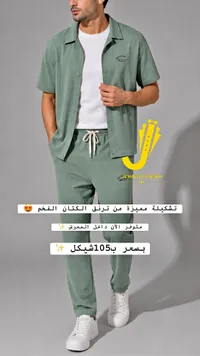 طقم ترنق كتان رجالي - جهاد الشيخ (Jehad Elsheikh) - سوق غزة