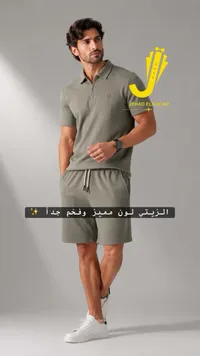 طقم صيفي رجالي - جهاد الشيخ (Jehad Elsheikh)