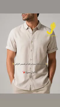 قميص صيفي تركي - جهاد الشيخ (Jihad Elsheikh)