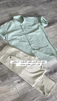 طقم قميص أكسفورد وبنطلون كتان تركي
