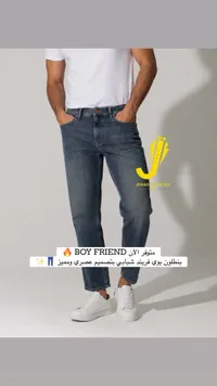 بنطلون جينز بوي فريند - جهاد الشيخ (Jehad Al-Sheikh)