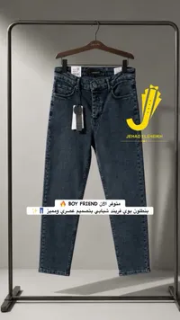 بنطلون جينز بوي فريند - لافينتو (Lavento)