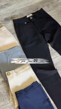 بنطلون قماش إيطالي فاخر - دي جي (DG)