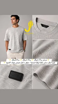 بلوزة رجالية أوفر سايز - ستوب (Stop) - سوق غزة