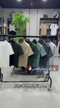تيشيرت رجالي دبل فيس أوفر سايز - سوق غزة