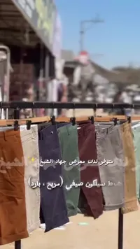 شورت رجالي صيفي - جهاد الشيخ