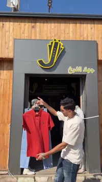 تيشيرت بولو رجالي - جهاد الشيخ (Jihad Elsheikh)