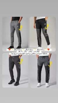تشكيلة بنطلون رياضي رجالي - سوق غزة