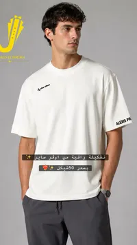 تيشيرت ألكسيس بي آر - تشا شون (Alexis PR) - سوق غزة