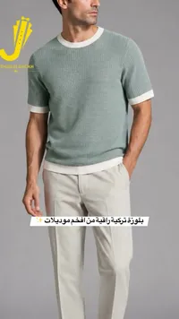 بلوزة رجالية - جيهاد الشيخ (Jihad Elshiekh)
