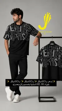 بلوزة رجالي - JEHAD ELSHEIKH - سوق غزة