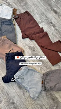 سراويل رجالية - فيرالدي (Veraldi)