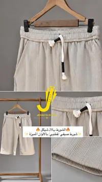 شورت صيفي قطني - الجهاد الشيخ - سوق غزة