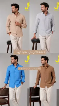 قميص كتان رجالي - جيهود الشيخ (Jehod Elsheikh)