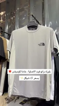 بلوزة دراي فيت - ذا نورث فيس (The North Face) - سوق غزة