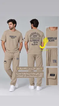 طقم ملابس رجالية - TRIPPLE WEAR