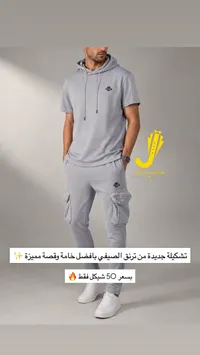 طقم رجالي - JEMAL EL SHEIKH