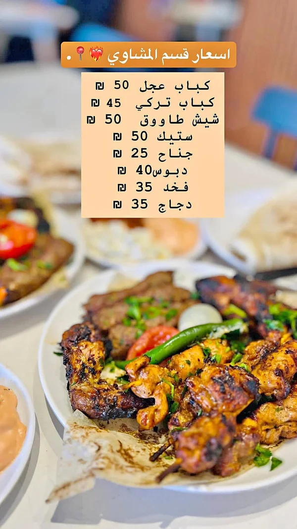 وجبات مشويات متنوعة - مطاعم ومقاهي - سوق غزة