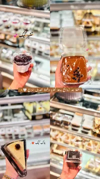 تشكيلة الحلويات الفاخرة المتنوعة