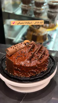 كيك فناش شوكولاتة