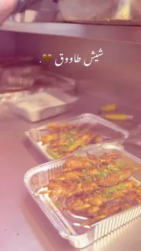 شيش طاووق