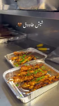 شيش طاووق - وجبة مشاوي شرقية