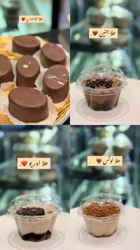 تشكيلة حلويات وكيك متنوعة