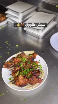 وجبة شيش طاووق مشوي