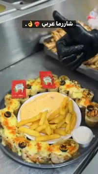 وجبة شاورما عربي
