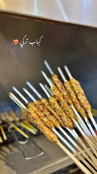 كباب تركي مشوي