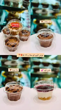 تشكيلة حلى الكاسات المنوعة - سوق غزة