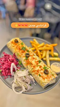 وجبة كرانشي - مطعم جنين