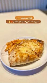 وجبة كلزوني - كلزوني جنين