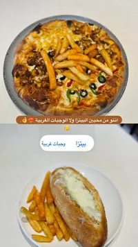 وجبة بيتزا وساندويتش مع البطاطس المقلية