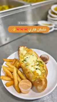 ساندويتش تشكن كاري - مطعم جنين