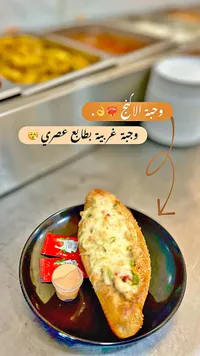 وجبة اللانش الغربية