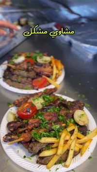وجبة مشاوي مشكل