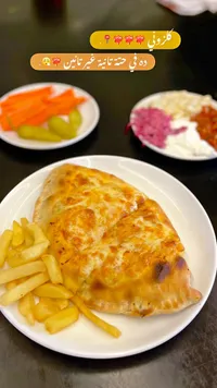 وجبة كالزوني إيطالية
