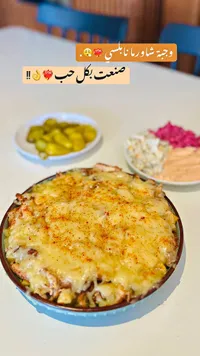 وجبة شاورما نابلسي